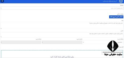 ثبت شکایت در سامانه 137 پلاس تهران 